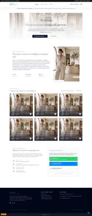 AURA Boutique — косметологія