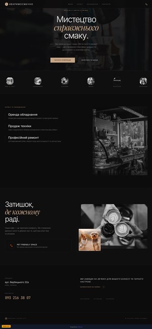 Кофейня
