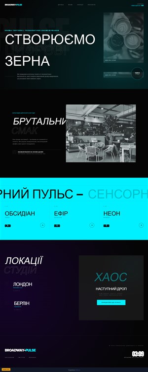 Кофейня