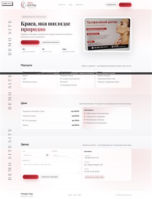 Косметологія