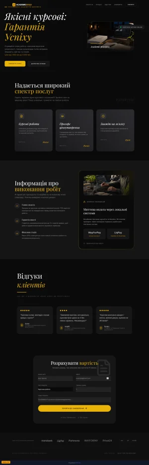 Онлайн-курси (Course 1)