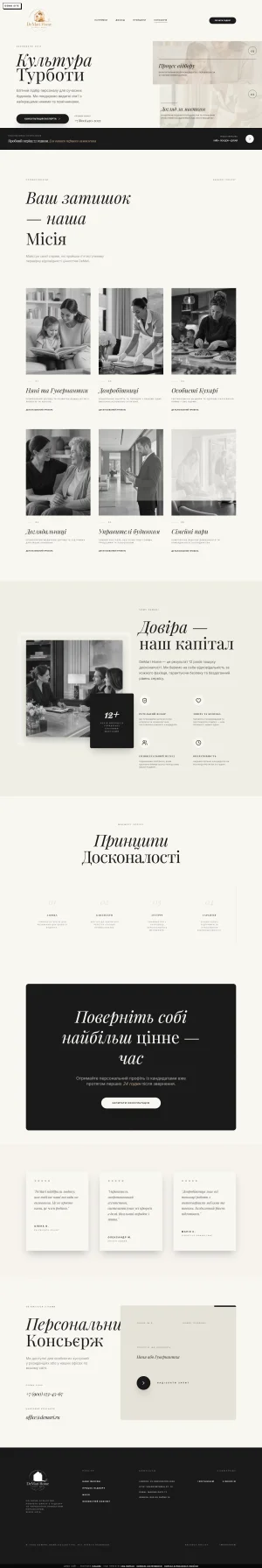 DeMari Home — меблі