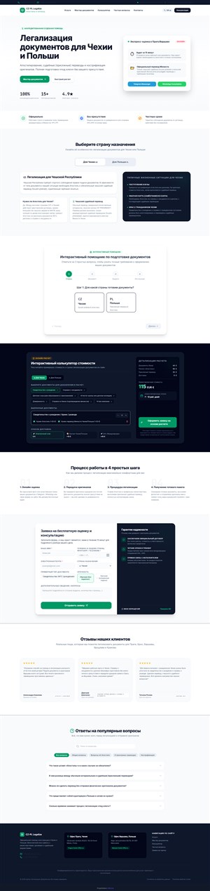 Документи та оформлення