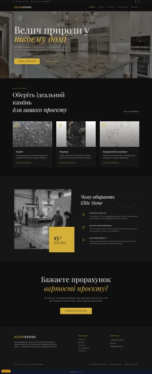 Elite Stone — камінь для інтер'єру