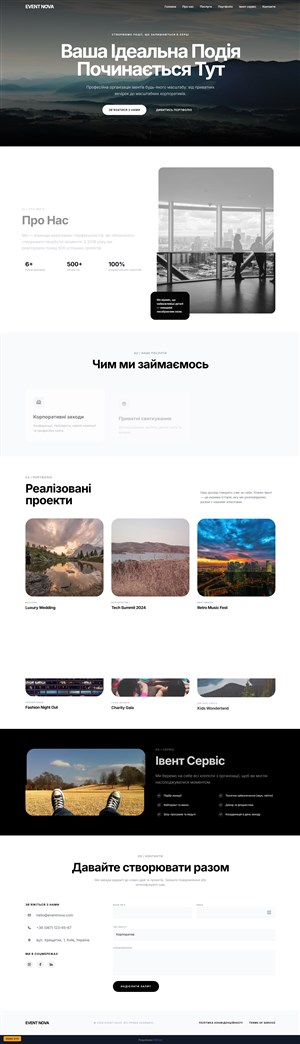 Корпоративні заходи