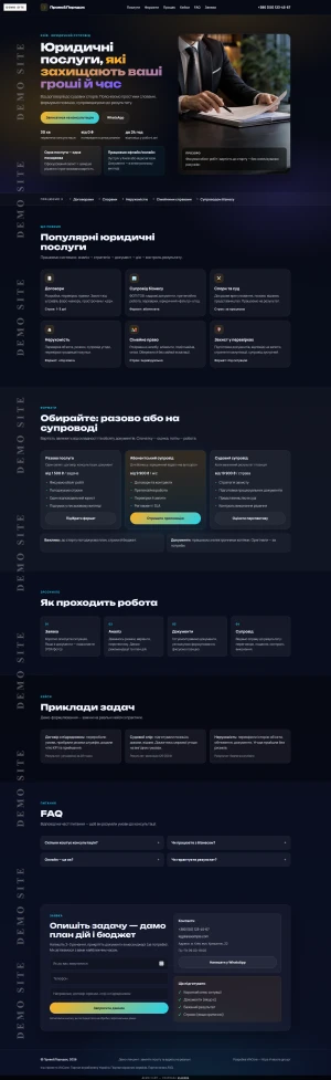 Юридичні послуги, які захищають ваші гроші й час