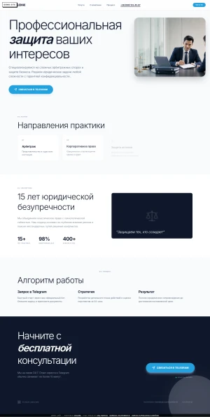 Юридичні послуги