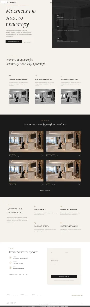 Ремонт премиум (Lux)