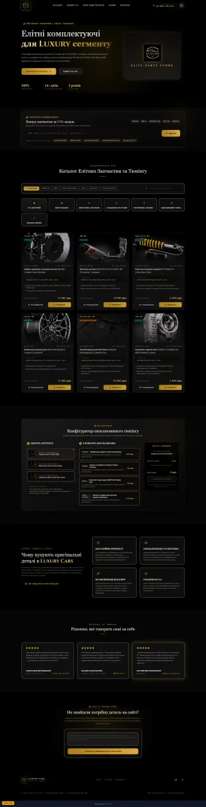 Luxury Car Parts