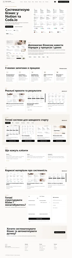 Notion & Coda Systems (v3)
