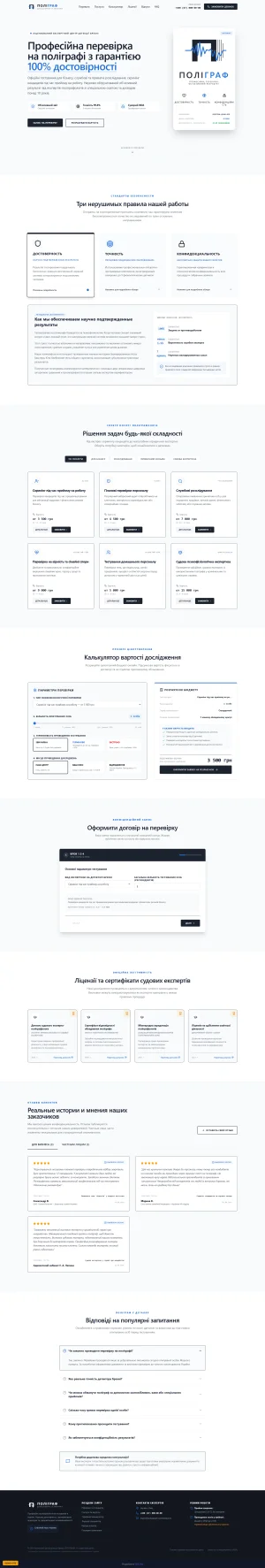Поліграфія (v2)