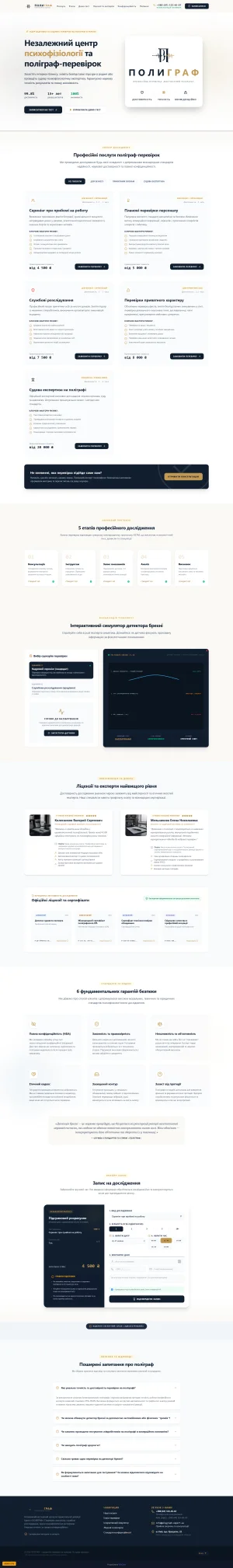 Поліграфія (v3)
