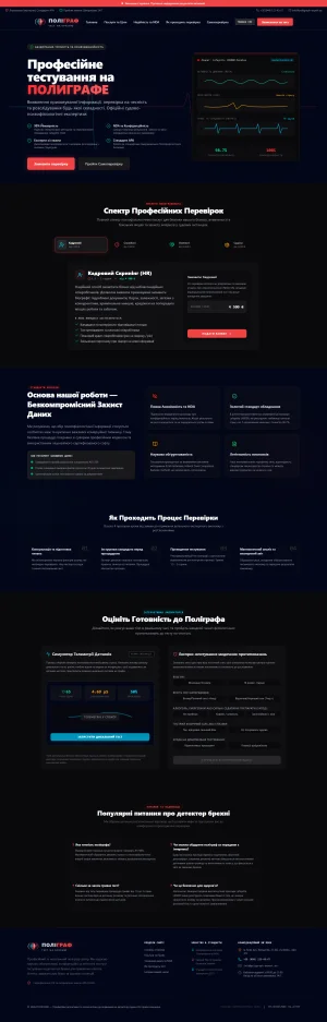 Поліграфія (v4)