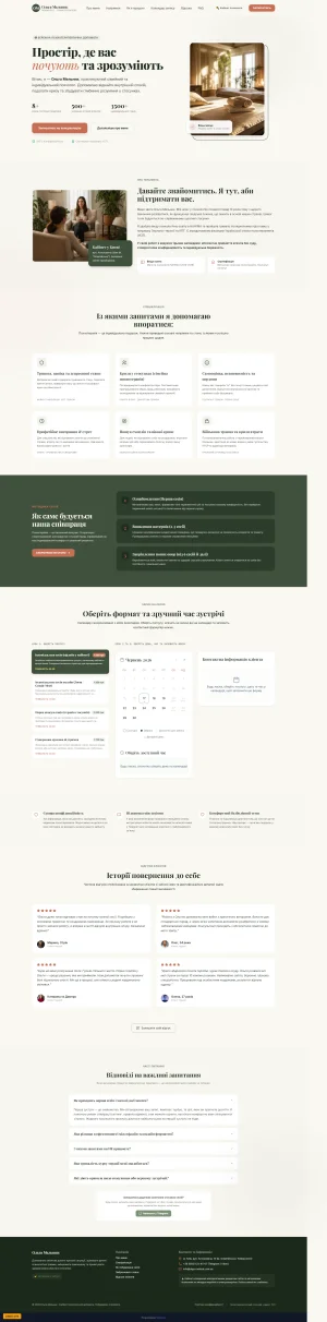 PsyHelp — психологічна допомога