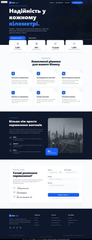 RailLogify - Залізнична Логістика