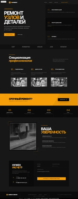 ТехРемонт - Восстановление Запчастей