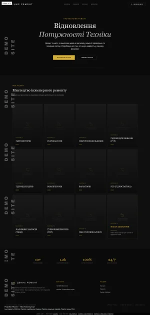 Ремонт Сільгосптехніки ДЕНИС