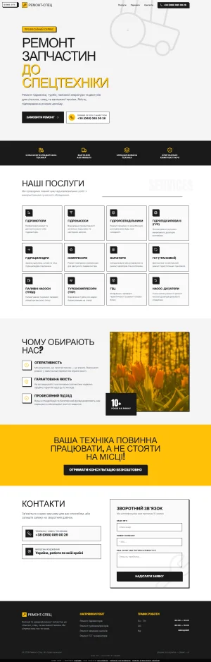 Ремонт техзапчастин — Денис