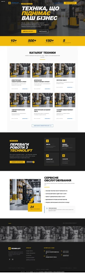 Подъёмное оборудование