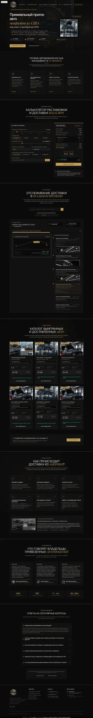 TS Premium — трансфер